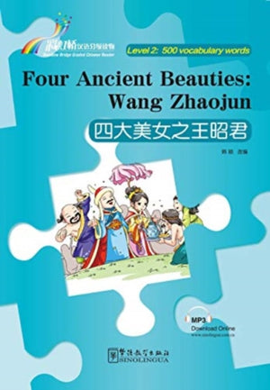Four Ancient Beauties