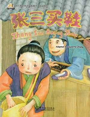 Zhang San Buying Shoes (Chinese idioms)