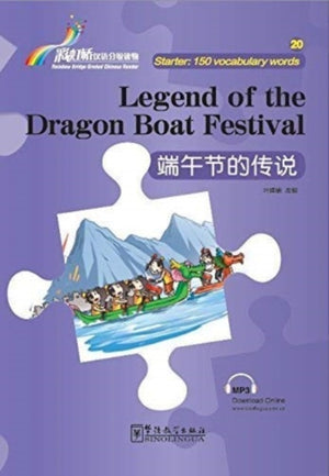 Legend of the Dragon Boaty Festival