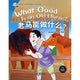 Book cover of: What Good is An Old Horse? (Chinese Idioms)