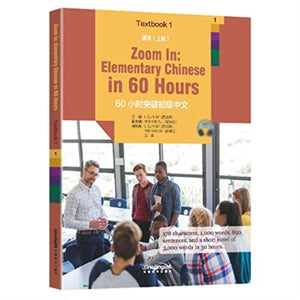 Zoom in: Elementary Chinese in 60 Hours - Textbook 1