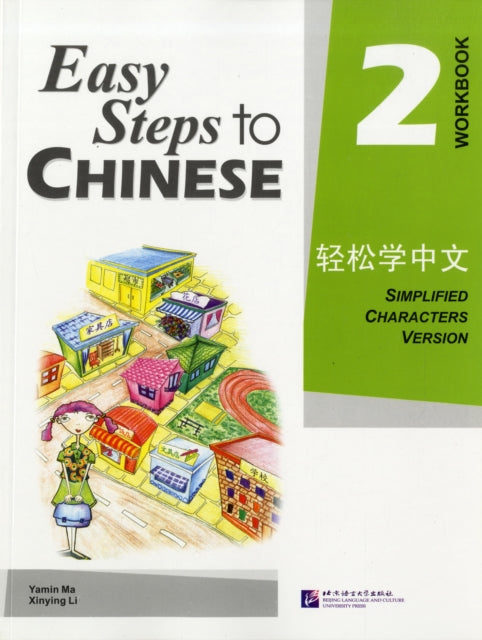 Easy Steps to Chinese vol.2 - Workbook 9787561918111 Ma Yamin