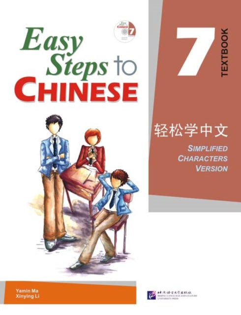 Book cover of: Easy Steps to Chinese vol.7 - Textbook