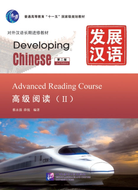 Book cover of: Developing Chinese - Advanced Reading Course vol.2. By: Cai Yong Qiang