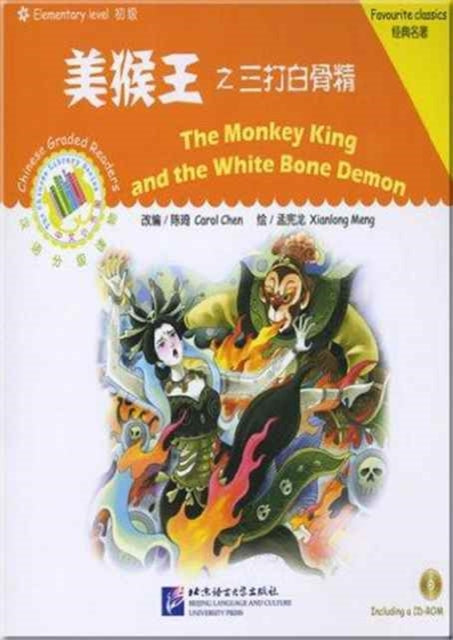 Book cover of: Monkey King and the White Bone Demon. By: Qi Chen