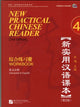 Book cover of: New Practical Chinese Reader vol.4 - Workbook. By: Liu Xun