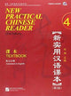 Book cover of: New Practical Chinese Reader vol.4 - Textbook. By: Liu Xun