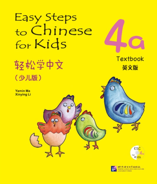 Book cover of: Easy Steps to Chinese for Kids vol.4A - Textbook. By: Ma Yamin