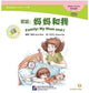 Book cover of: My Mum and I. By: Chen, Carol (Chinese language teacher)
