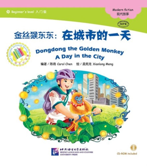 Book cover of: Dongdong the Golden Monkey