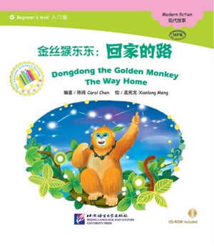 Dongdong the Golden Monkey
