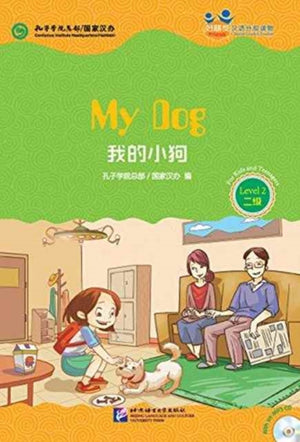 My Dog (for Teenagers): Friends Chinese Graded Readers (Level 2)