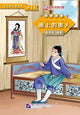 Book cover of: Beauty from the Painting (Level 1) - Graded Readers for Chinese Language Learners (Folktales)