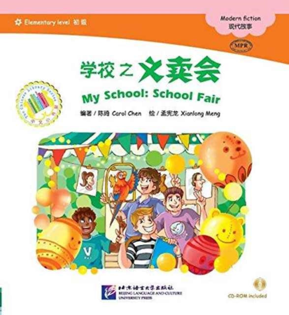 Book cover of: My School. By: Chen, Carol (Chinese language teacher)