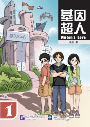 Mutant Love 1