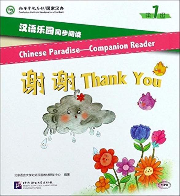 Book cover of: Chinese Paradise Companion Reader Level 1 - Thank You