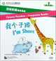 Book cover of: Chinese Paradise Companion Reader Level 1 - I'm Short