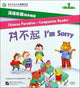 Book cover of: Chinese Paradise Companion Reader Level 1 - I'm Sorry
