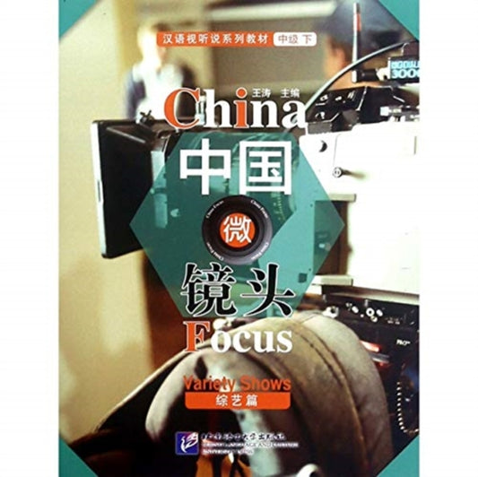 Book cover of: China Focus - Intermediate Level II: Variety Shows