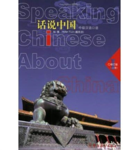 Book cover of: Speaking Chinese About China vol.1. By: Du Rong