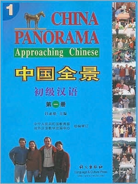 Book cover of: China Panorama (Elementary) - Approaching Chinese vol.1. By: Bisoung Lu