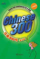 Book cover of: Chinese 300