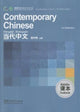 Book cover of: Contemporary Chinese for Beginners - Textbook. By: Wu Zhong Wei