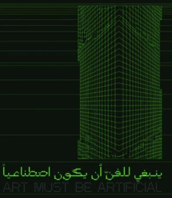 Book cover of: Art Must Be Artificial (Arabic Edition): Perspectives of AI in the Visual Arts
