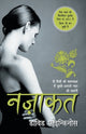 Book cover of: Nazakat. By: David Foenkinos