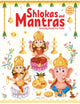 Book cover of: SHLOKAS AND MANTRAS ACTIVITY BOOK FOR KIDS. By: Wonder House Books