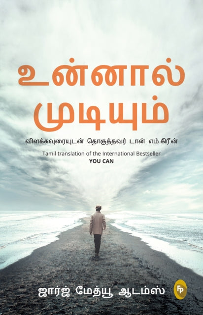 Book cover of: You Can. By: George Adams