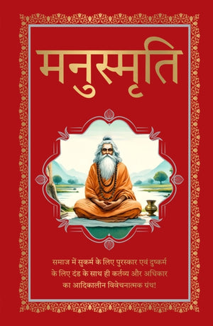 Manusmriti
