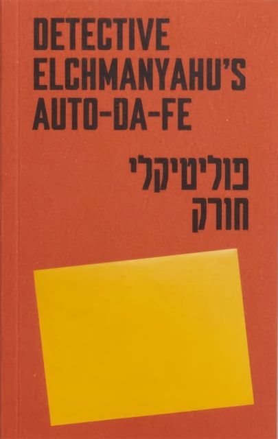 Book cover of: Detective Elchmanyahu’s auto-da-fe. By: TOUITOU Jonathan