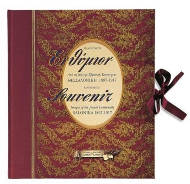 Book cover of: Souvenir