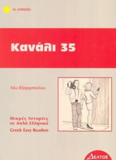 Book cover of: Greek easy readers