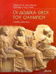 Book cover of: Greek easy readers