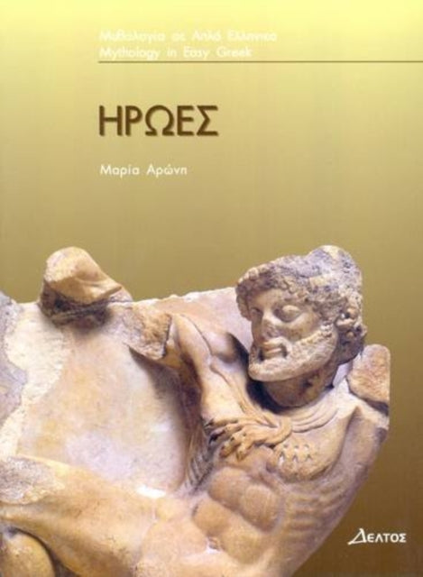 Book cover of: Iroes