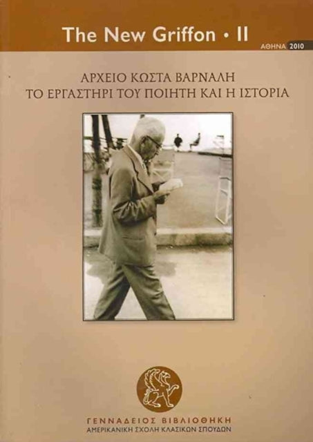 Book cover of: Kostas Varnalis's Papers. By: Theano Michailidou