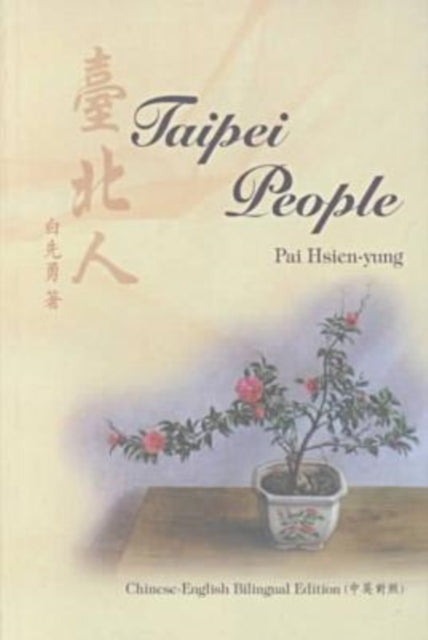 Book cover of: Taipei People. By: Pai Hsien-yung