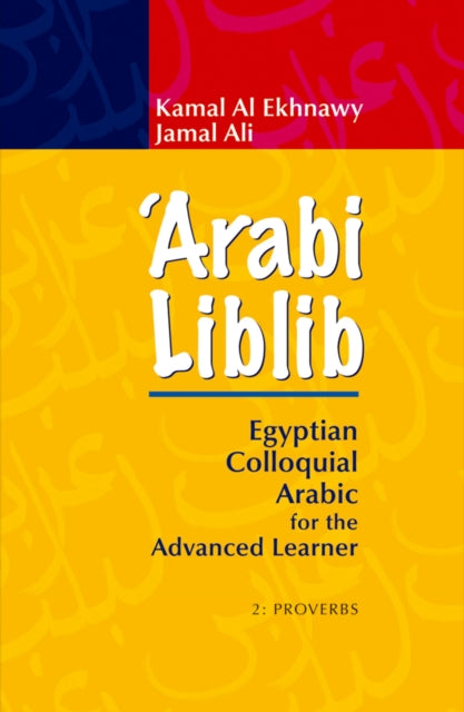 Book cover of: Arabi Liblib. By: Kamal Al Ekhnawy