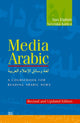 Book cover of: Media Arabic. By: Alaa Elgibali