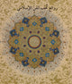 Book cover of: Masterpieces from the Department of Islamic Art in The Metropolitan Museum of Art [Arabic Edition]. By: Mariam D. Ekhtiar