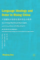 Book cover of: Language Ideology and Order in Rising China. By: Minglang Zhou