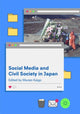 Book cover of: Social Media and Civil Society in Japan