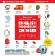 Book cover of: Press-and-Learn English Indonesian Chinese Words Sound Book