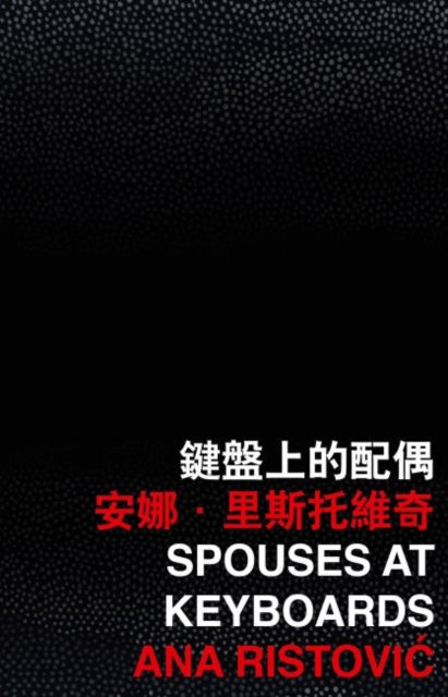 Book cover of: Spouses at Keyboards. By: Chinese University of Hong Kong Staff