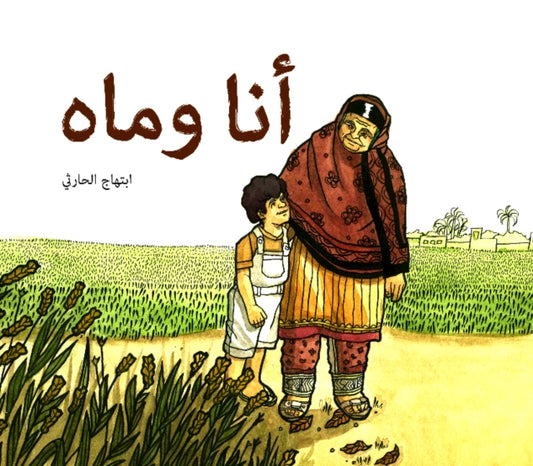 Book cover of: Mah And Me