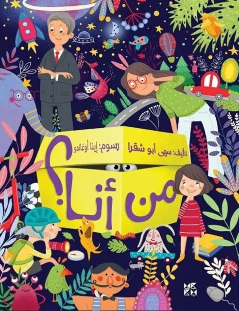 Book cover of: Who Am I. By: Soha Abu Chakra