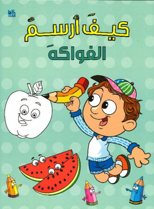 How to Draw Fruits