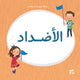 Book cover of: Kareem and Hanan series